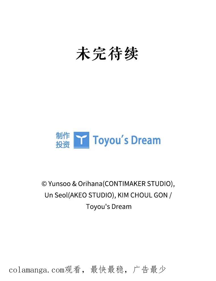 《DragonLady龙女》5.掉入陷阱 第159页
