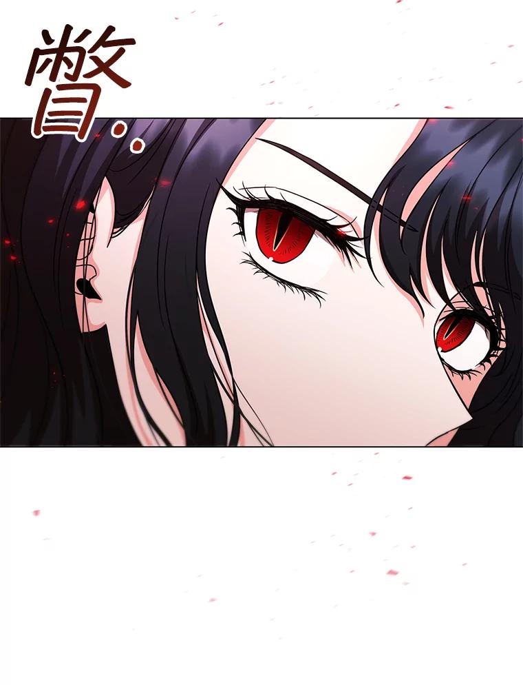 《DragonLady龙女》5.掉入陷阱 第91页