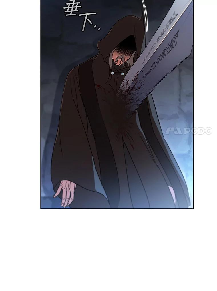《DragonLady龙女》5.掉入陷阱 第138页