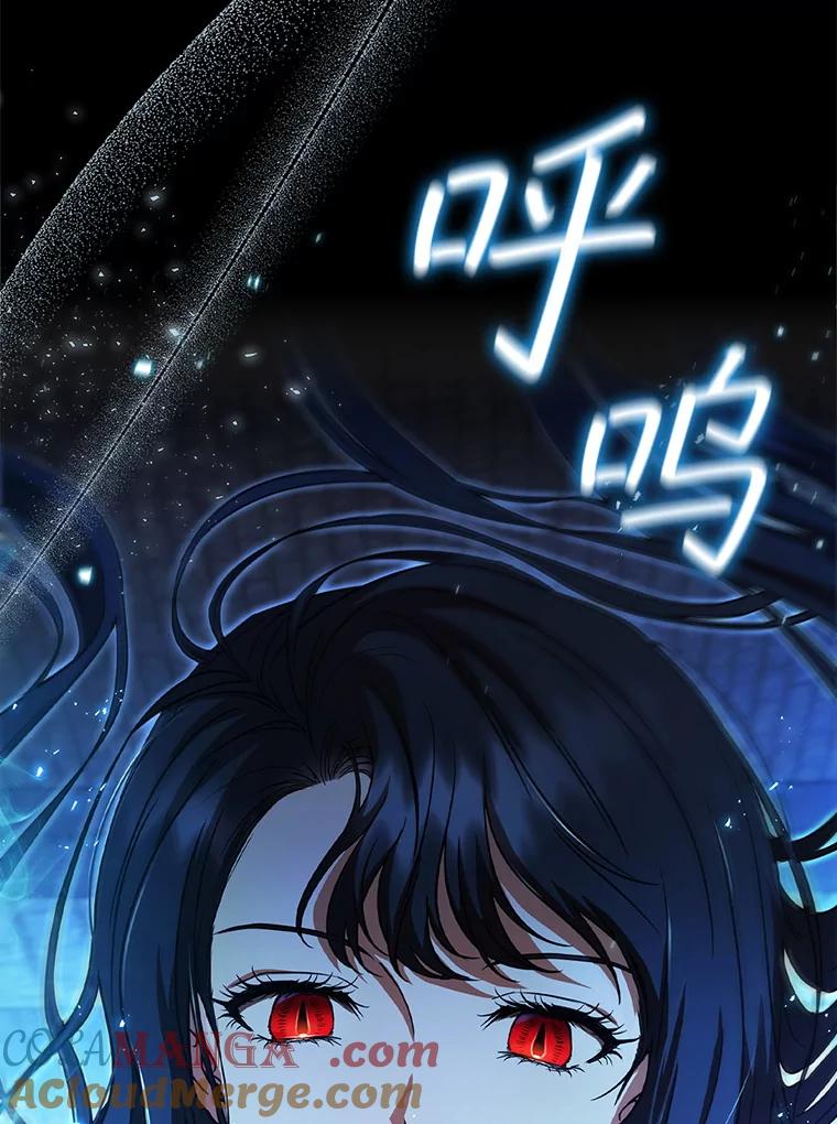 《DragonLady龙女》5.掉入陷阱 第149页