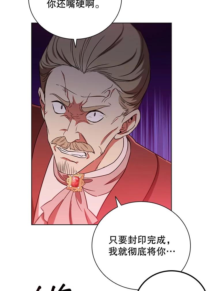 《DragonLady龙女》5.掉入陷阱 第116页
