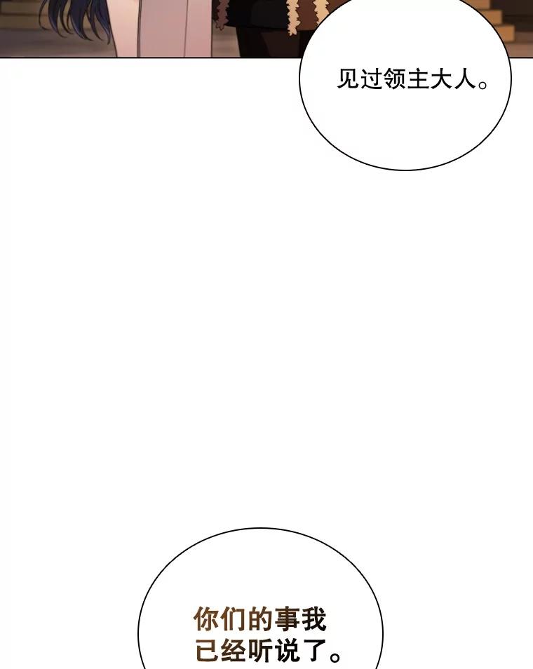 《DragonLady龙女》5.掉入陷阱 第71页