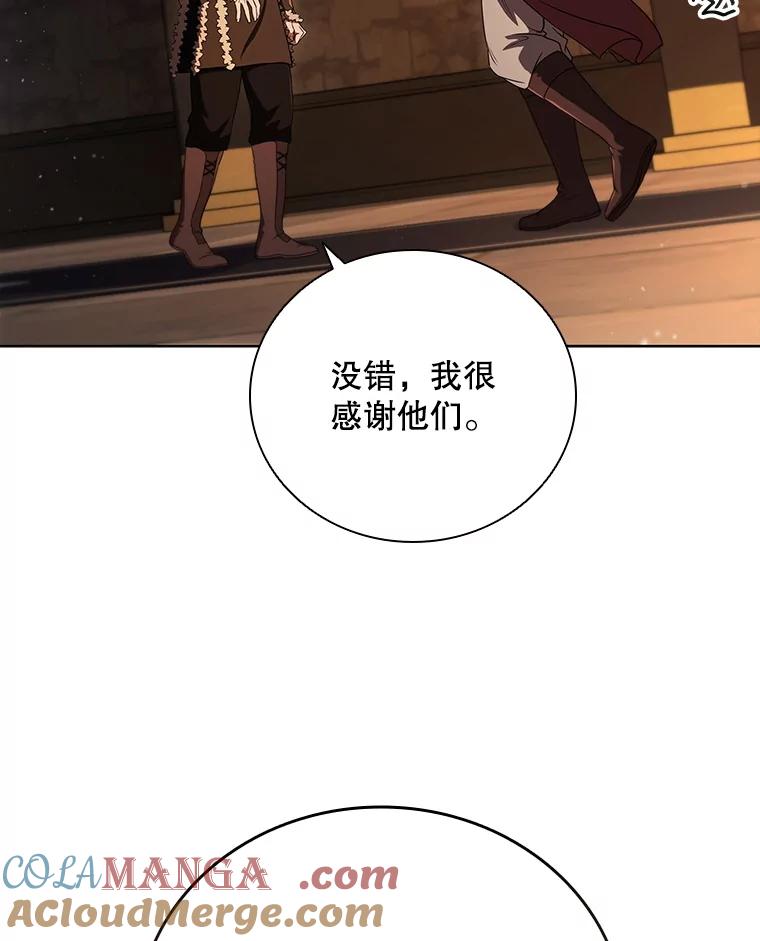 《DragonLady龙女》5.掉入陷阱 第85页