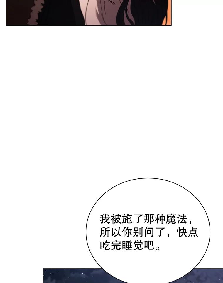 《DragonLady龙女》5.掉入陷阱 第23页