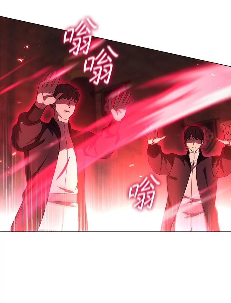 《DragonLady龙女》5.掉入陷阱 第94页