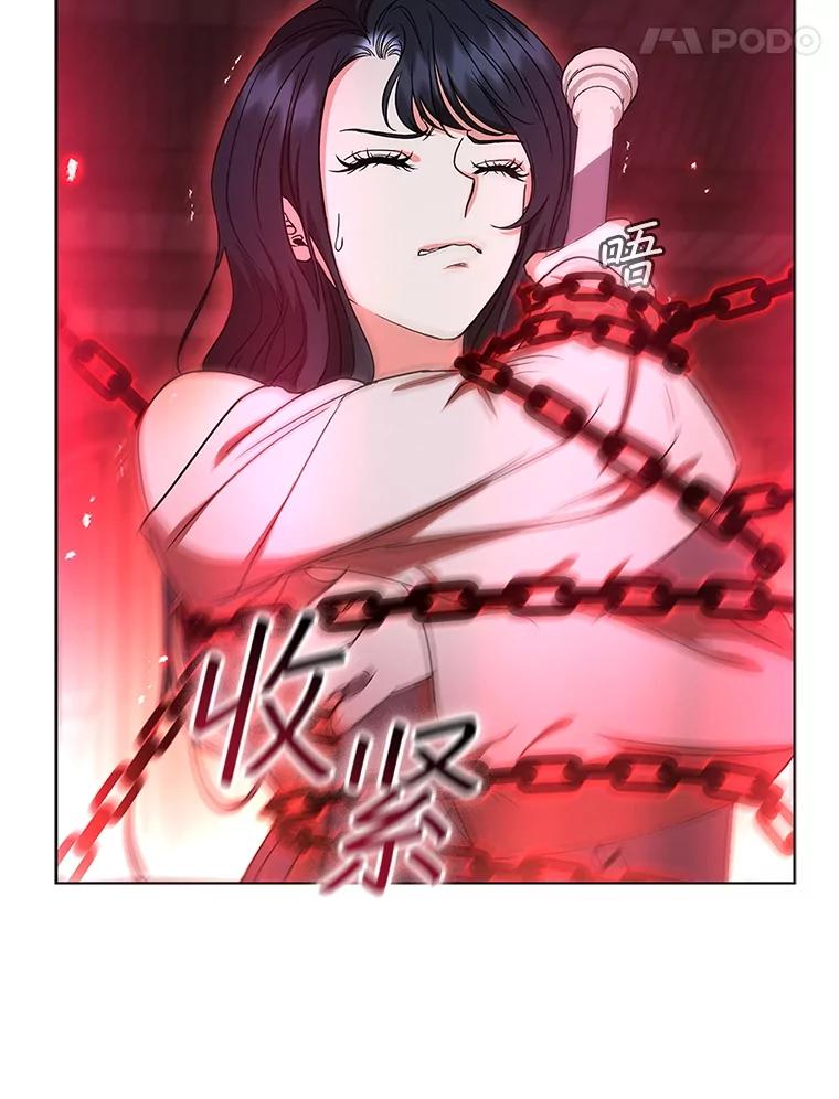 《DragonLady龙女》5.掉入陷阱 第100页