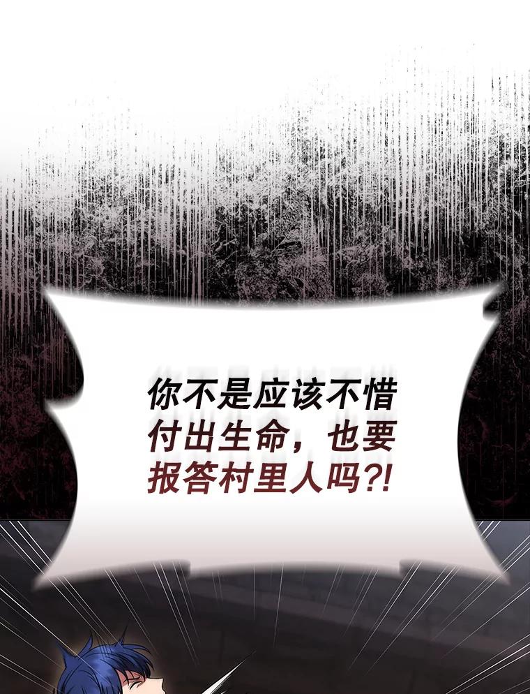 《DragonLady龙女》5.掉入陷阱 第87页