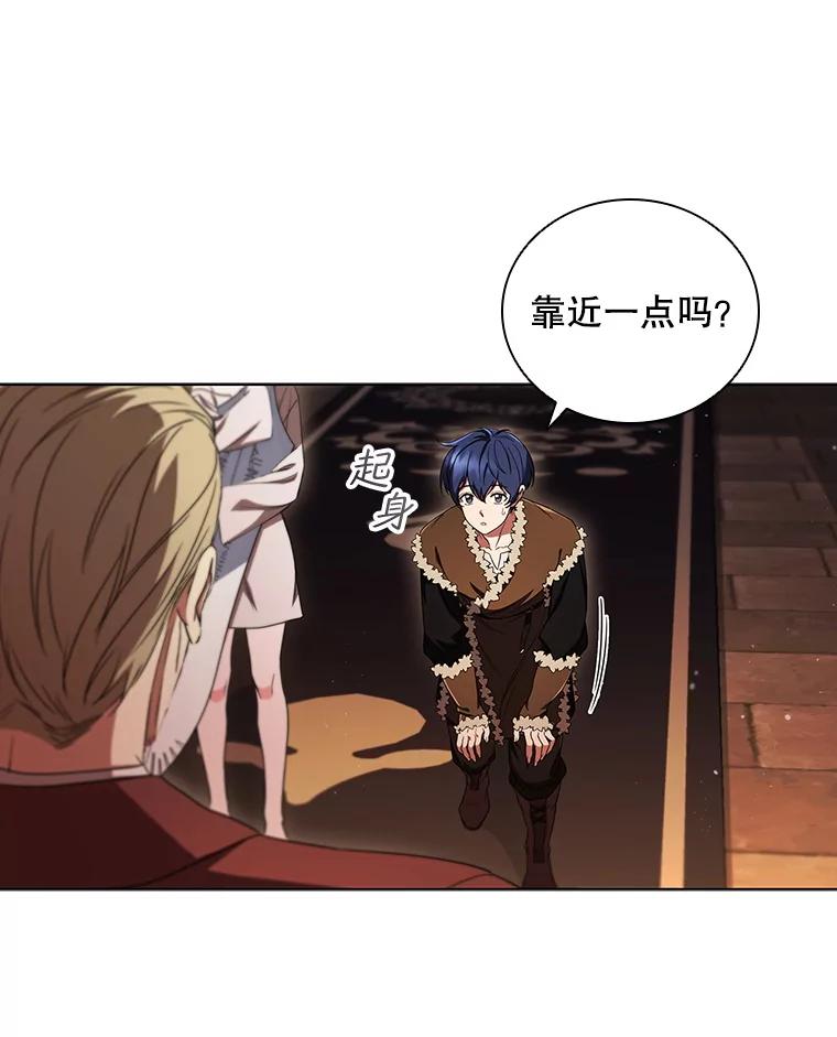 《DragonLady龙女》5.掉入陷阱 第78页