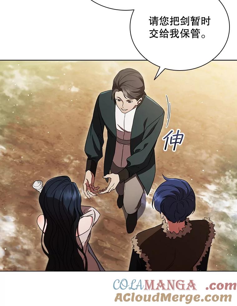 《DragonLady龙女》5.掉入陷阱 第45页