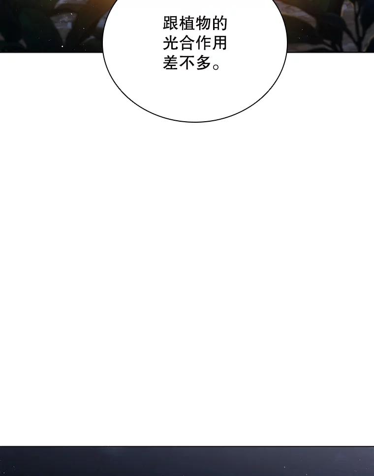 《DragonLady龙女》5.掉入陷阱 第8页