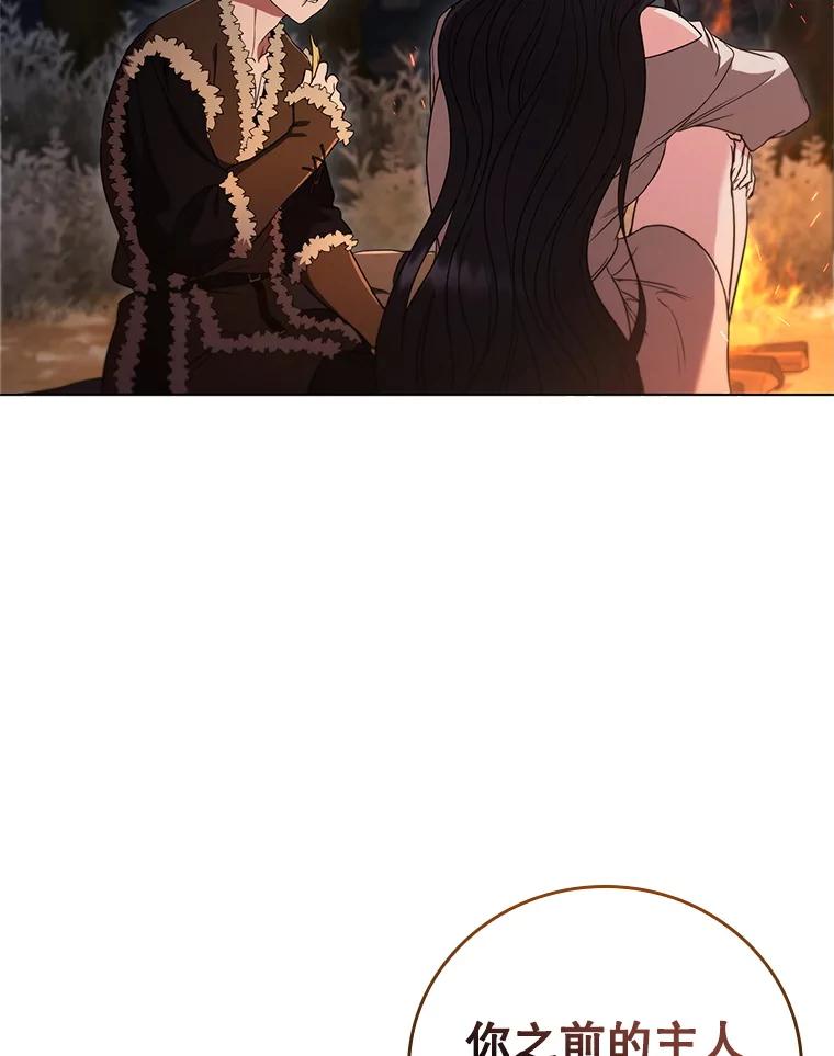 《DragonLady龙女》5.掉入陷阱 第16页