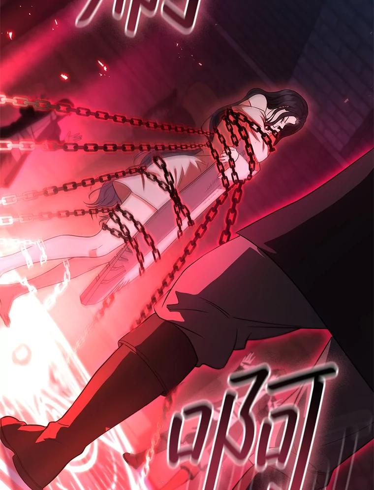 《DragonLady龙女》5.掉入陷阱 第98页
