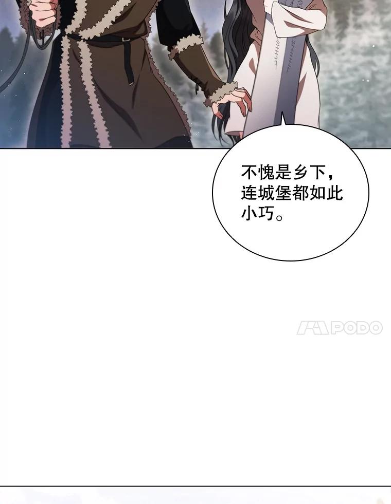 《DragonLady龙女》5.掉入陷阱 第39页