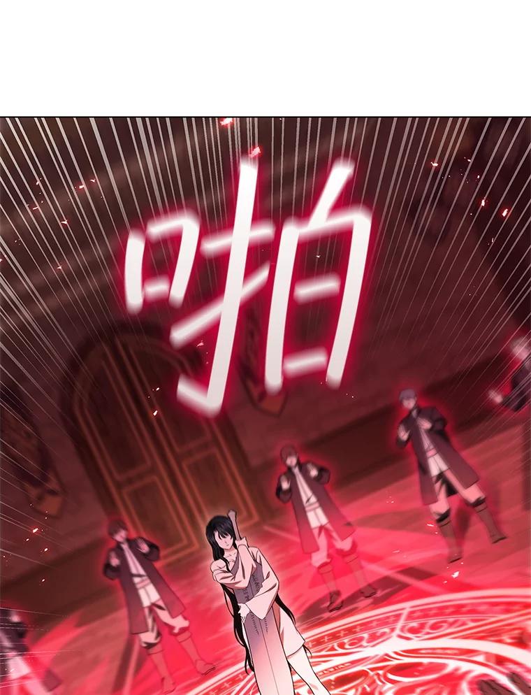 《DragonLady龙女》5.掉入陷阱 第92页