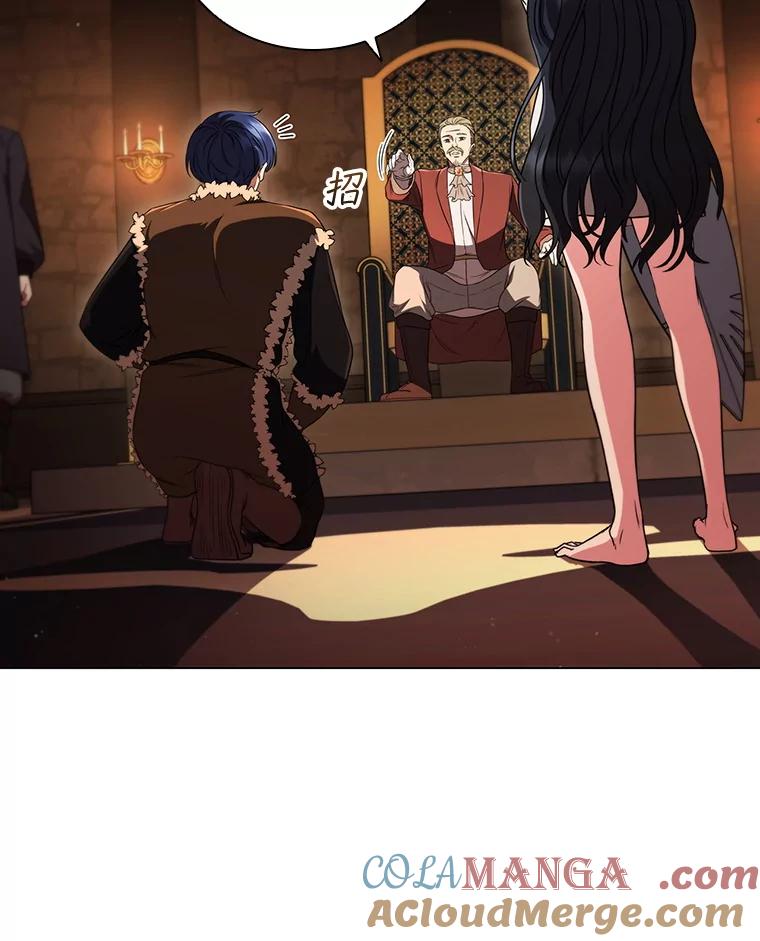 《DragonLady龙女》5.掉入陷阱 第77页