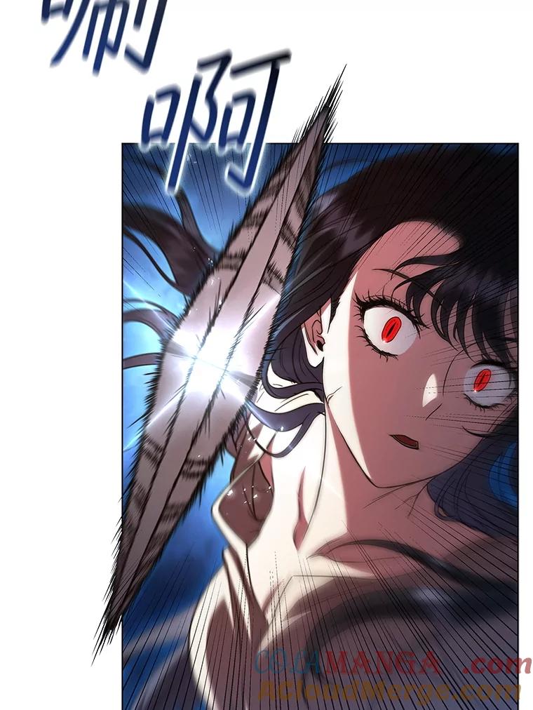 《DragonLady龙女》5.掉入陷阱 第133页