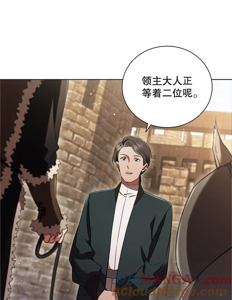 《DragonLady龙女》5.掉入陷阱 第41页