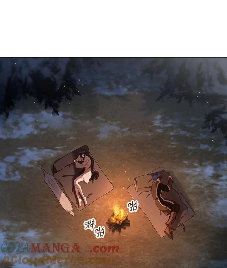 《DragonLady龙女》5.掉入陷阱 第29页