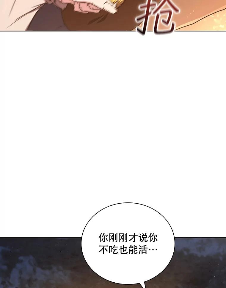 《DragonLady龙女》5.掉入陷阱 第12页