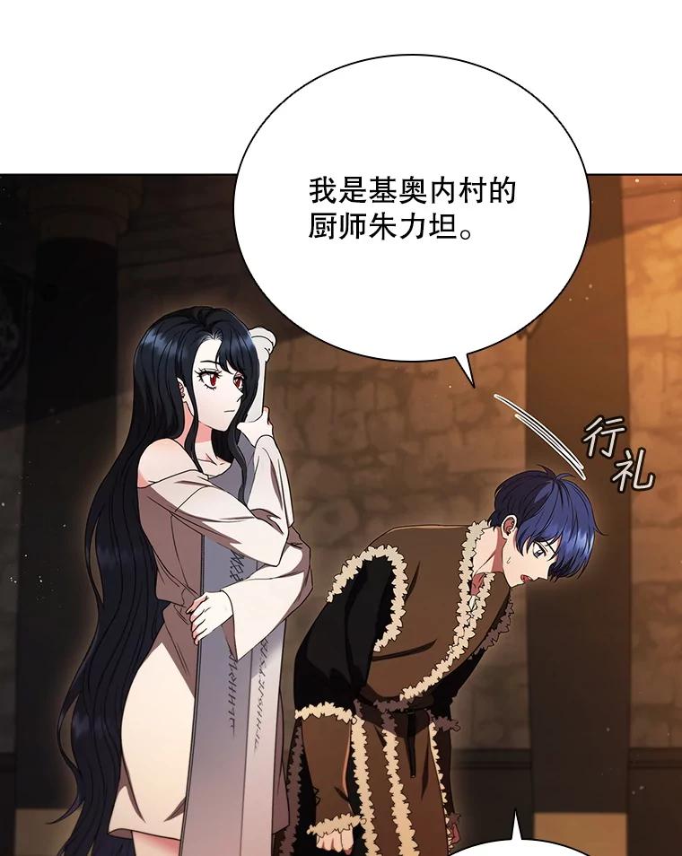 《DragonLady龙女》5.掉入陷阱 第70页