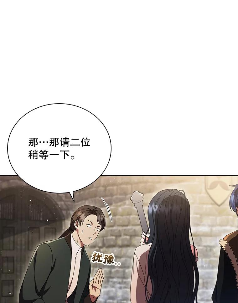 《DragonLady龙女》5.掉入陷阱 第51页