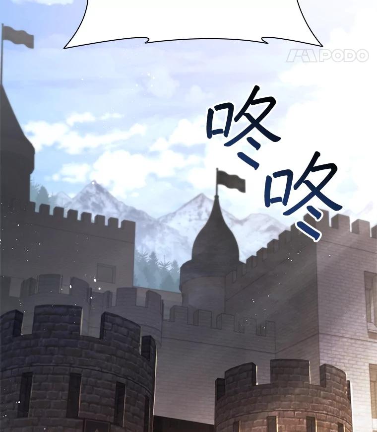 《DragonLady龙女》5.掉入陷阱 第36页