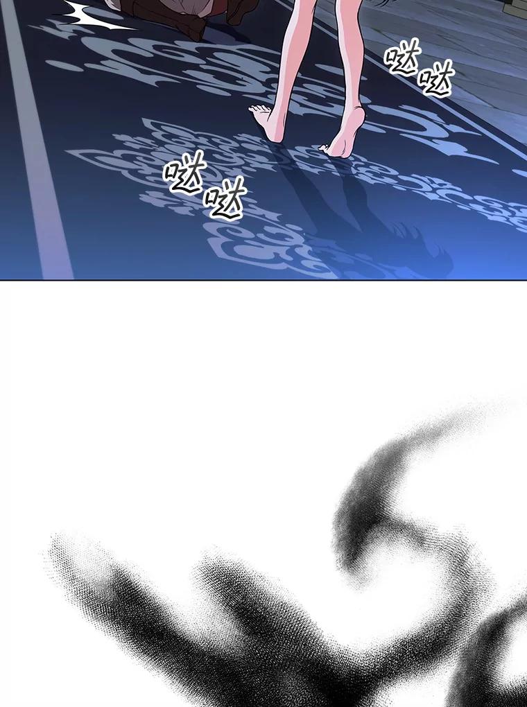 《DragonLady龙女》5.掉入陷阱 第142页