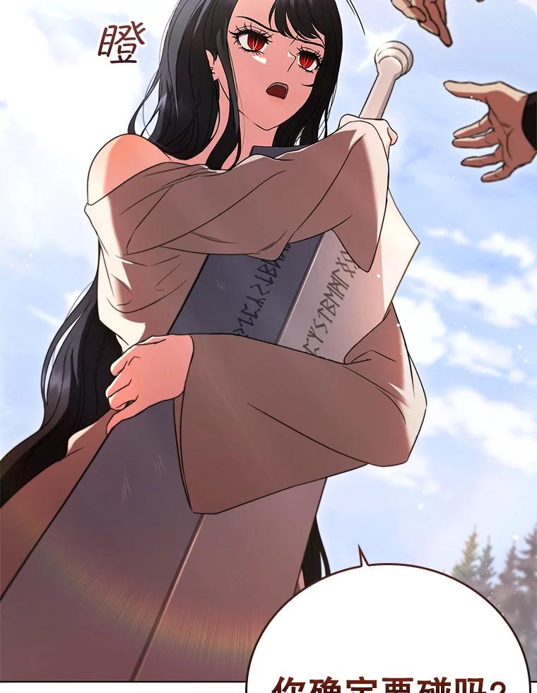 《DragonLady龙女》5.掉入陷阱 第47页
