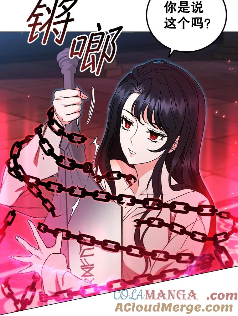 《DragonLady龙女》5.掉入陷阱 第117页