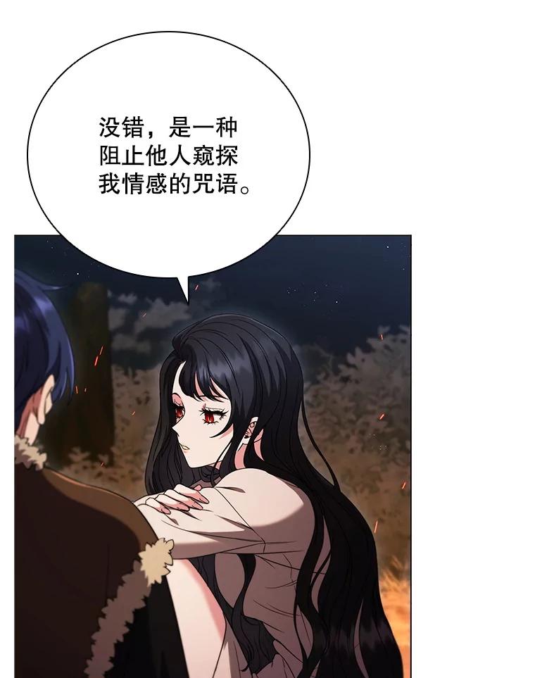 《DragonLady龙女》5.掉入陷阱 第22页