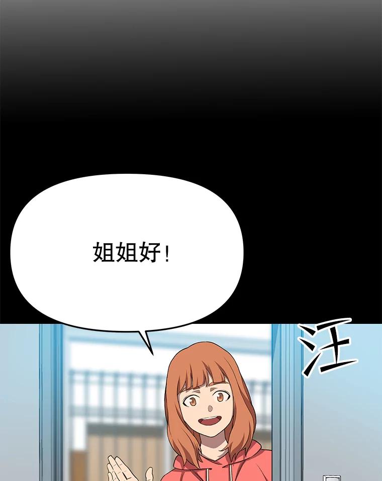 《彩虹桥守望者》69.圆团的故事（1） 第63页
