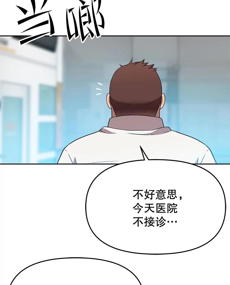 《彩虹桥守望者》69.圆团的故事（1） 第20页