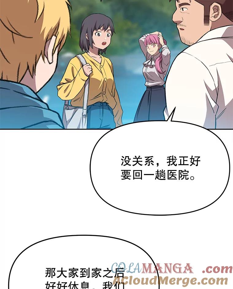 《彩虹桥守望者》69.圆团的故事（1） 第13页
