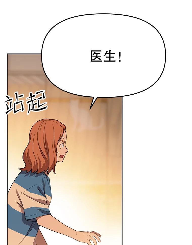 《彩虹桥守望者》69.圆团的故事（1） 第35页
