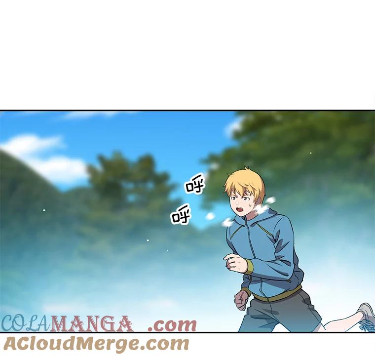 《彩虹桥守望者》69.圆团的故事（1） 第7页
