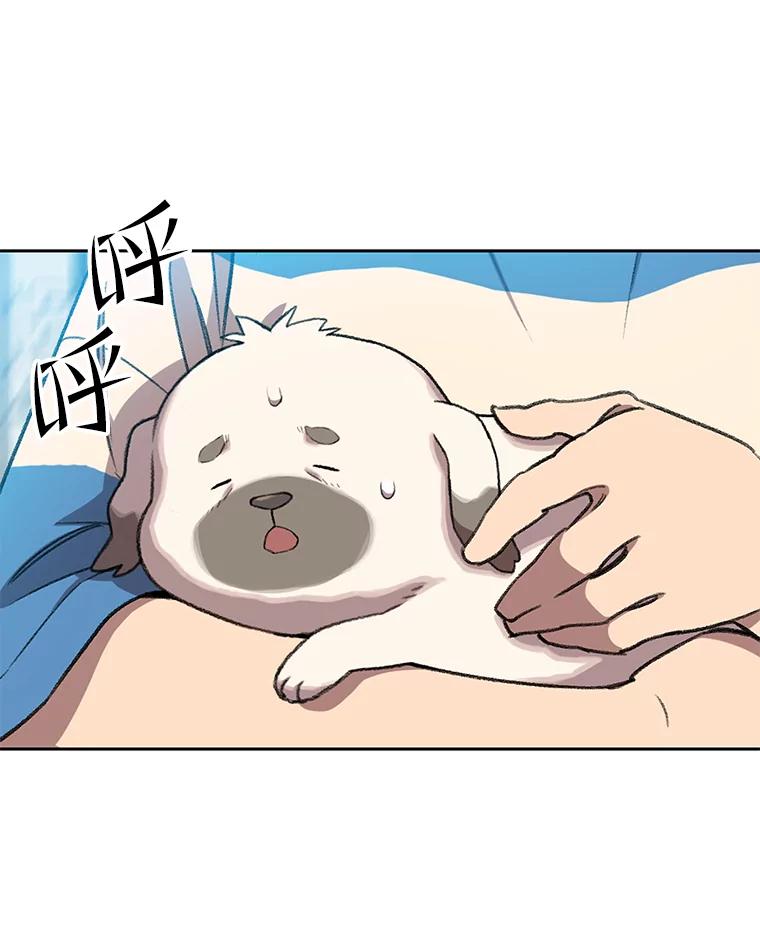《彩虹桥守望者》69.圆团的故事（1） 第24页