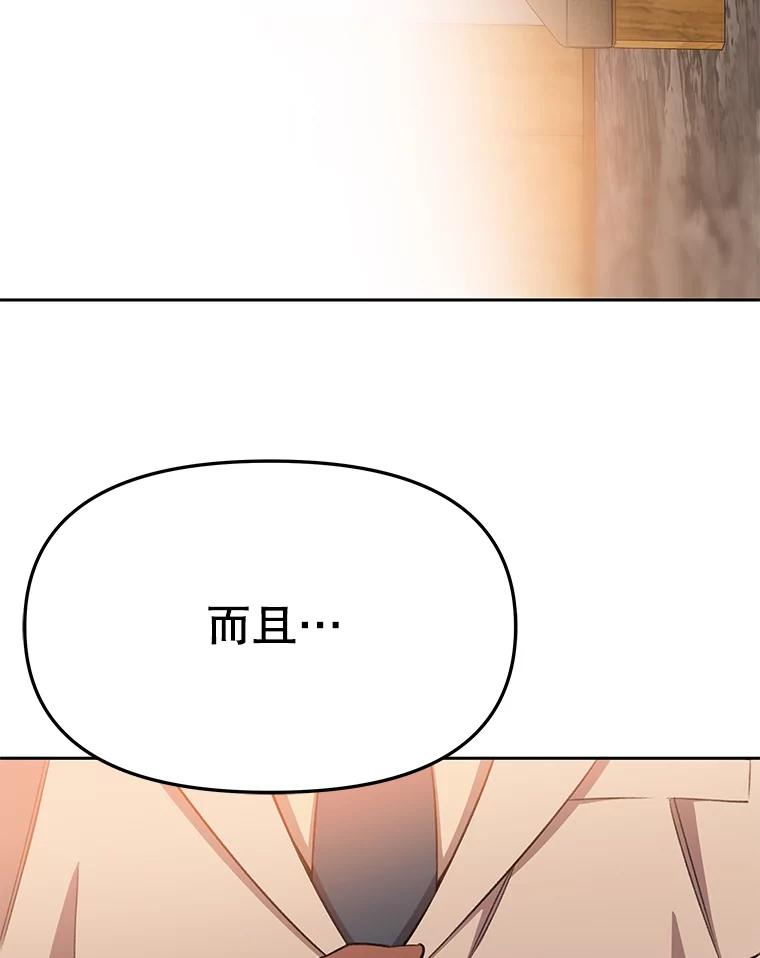 《彩虹桥守望者》69.圆团的故事（1） 第45页