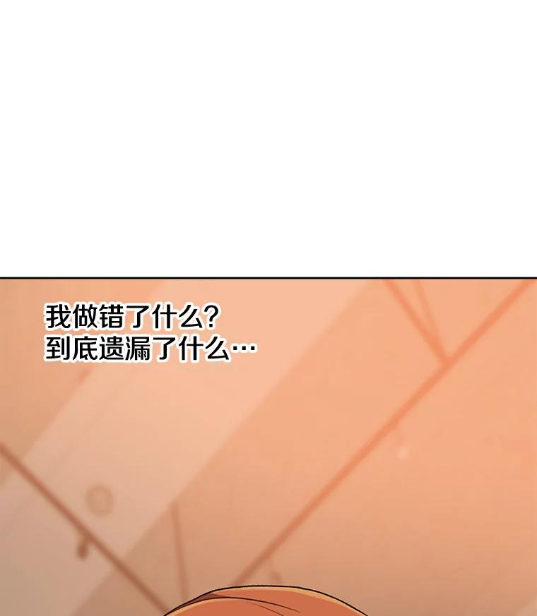 《彩虹桥守望者》69.圆团的故事（1） 第32页