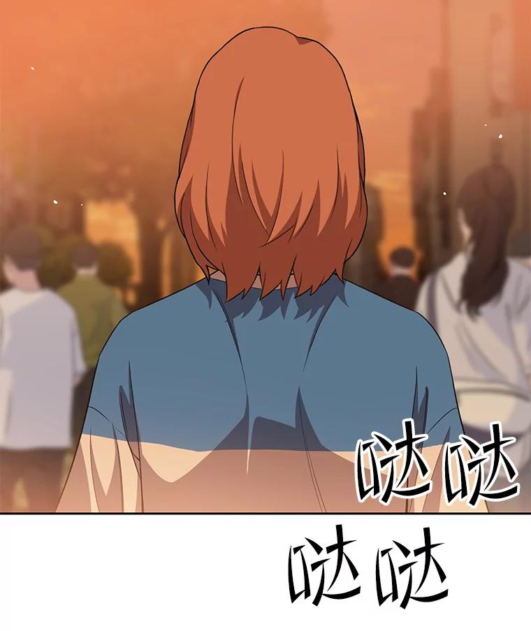 《彩虹桥守望者》69.圆团的故事（1） 第59页