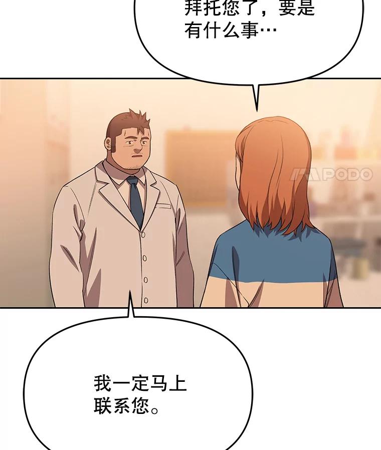 《彩虹桥守望者》69.圆团的故事（1） 第57页
