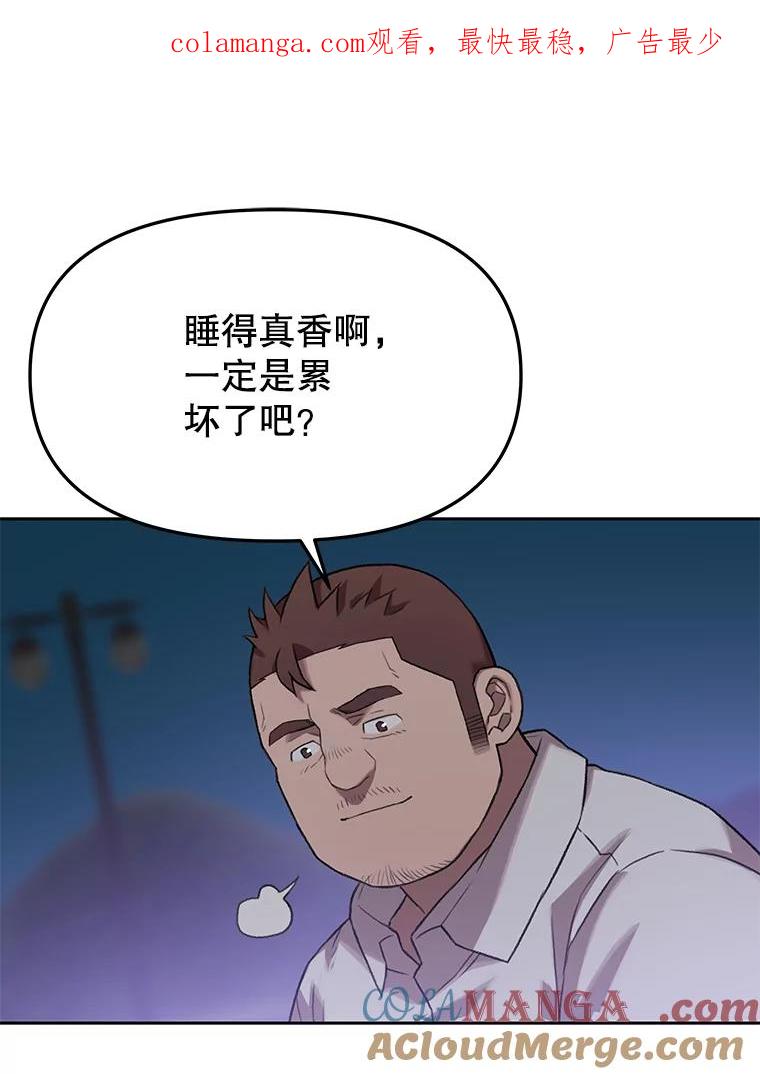 《彩虹桥守望者》69.圆团的故事（1） 第1页