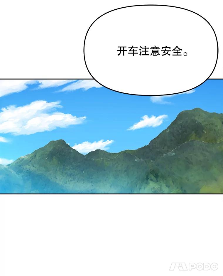 《彩虹桥守望者》69.圆团的故事（1） 第15页