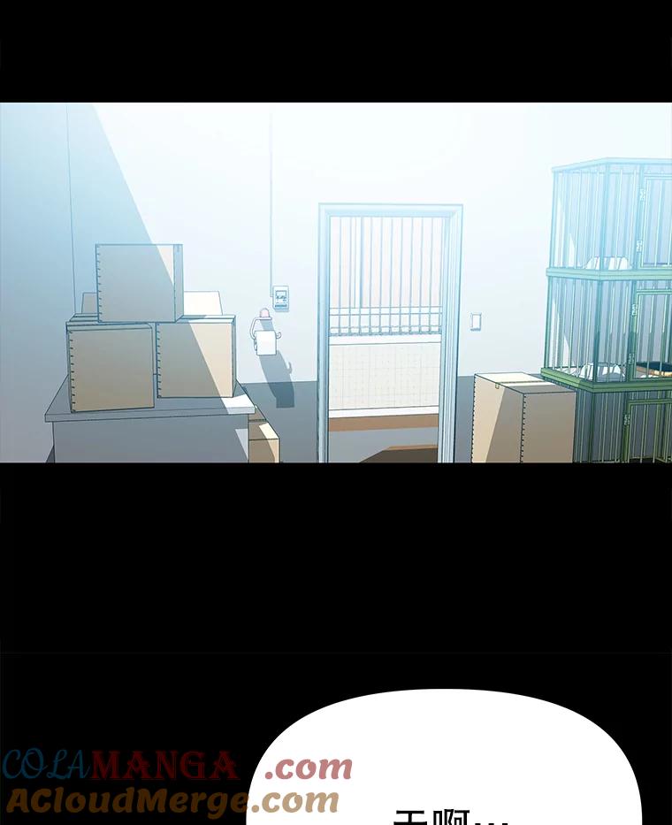 《彩虹桥守望者》70.圆团的故事（2） 第7页