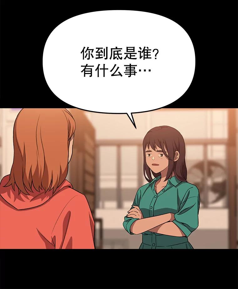 《彩虹桥守望者》70.圆团的故事（2） 第44页