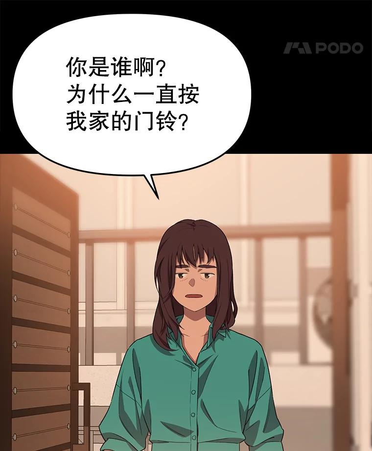 《彩虹桥守望者》70.圆团的故事（2） 第39页