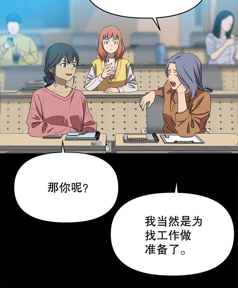 《彩虹桥守望者》70.圆团的故事（2） 第68页