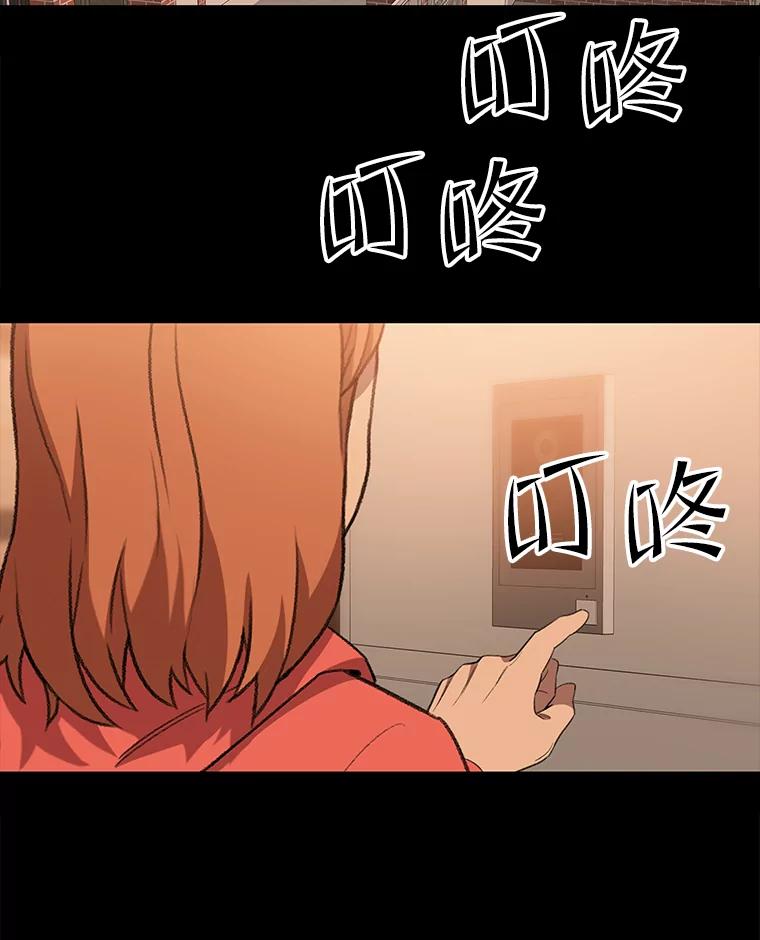 《彩虹桥守望者》70.圆团的故事（2） 第36页