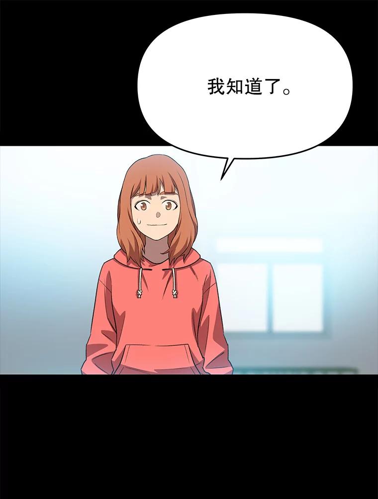 《彩虹桥守望者》70.圆团的故事（2） 第20页