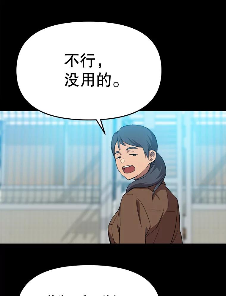 《彩虹桥守望者》70.圆团的故事（2） 第15页