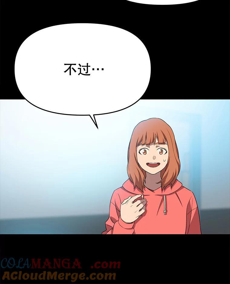 《彩虹桥守望者》70.圆团的故事（2） 第13页